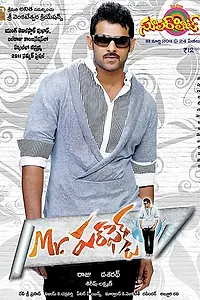 Постер к фильму «Мистер Совершенство (2011)»