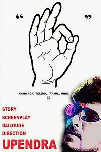 Постер к фильму «Super (2010)»