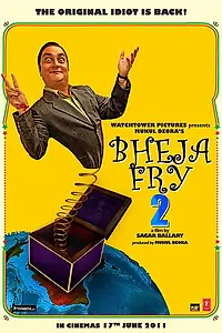 Главный постер фильма «Ужин с придурком 2 (2011)»
