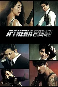 Главный постер сериала «Афина: Богиня войны (2010 - 2011)»