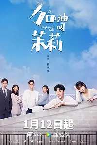 Постер к сериалу «Боевая девушка (2022)»