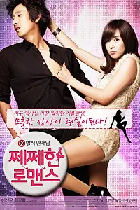 Постер к фильму «Любовь по комиксам (2010)»