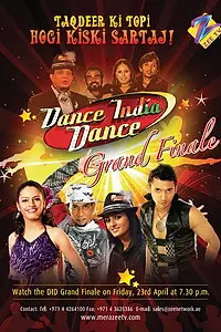 Главный постер сериала «Танцуй, танцуй, Индия (2011)»