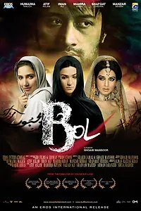 Постер к фильму «Говори (2011)»