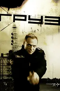Постер к сериалу «Груз (2012)»
