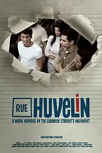 Главный постер фильма «Улица Ювелена (2011)»