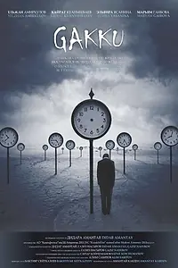 Постер к фильму «Гакку (2011)»