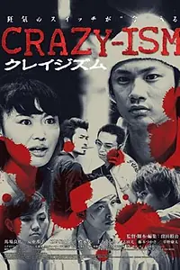 Постер к фильму «Crazy-ism (2011)»