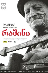 Постер к фильму «Рамин (2011)»
