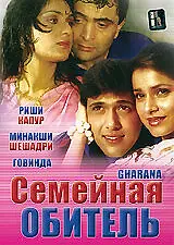 Главный постер фильма «Семейная обитель (1989)»