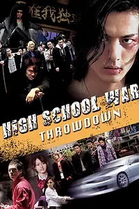Главный постер фильма «Gachinko kenka jôtô (2010)»