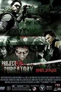 Постер к фильму «Project Purgatory Beijing»