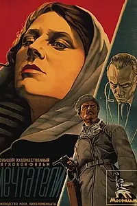 Постер к фильму «Мечтатели (1934)»