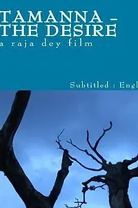 Постер к фильму «Желание (1981)»