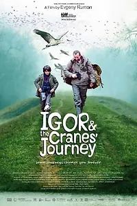 Постер к фильму «Путешествие Игоря и журавлей (2012)»