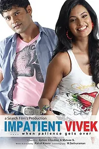 Постер к фильму «Нетерпеливый Вивек (2011)»