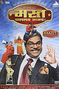 Постер к фильму «Mast Challay Aamcha (2011)»