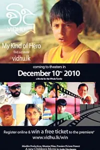 Постер к фильму «Vidhu (2010)»