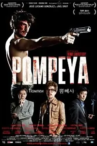 Постер к фильму «Помпеи (2010)»