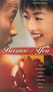 Постер к фильму «Киоко (1996)»