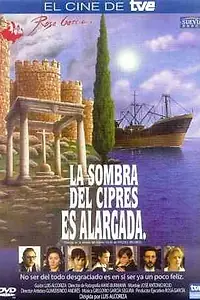 Главный постер фильма «У кипариса длинная тень (1990)»