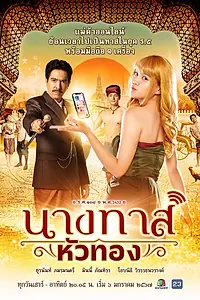 Постер к сериалу «Blondie in an Ancient Time (2024)»