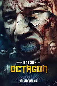 Главный постер фильма «Октагон (2024)»