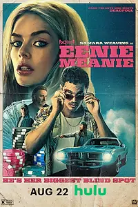 Постер к фильму «Эники-Беники (2025)»