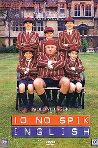 Главный постер фильма «Я не говорю по-английски (1995)»
