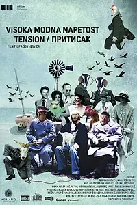 Постер к фильму «Напряжение (2013)»