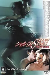 Постер к фильму «Запутаться во лжи (1997)»