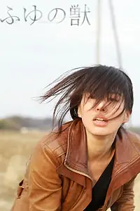 Главный постер фильма «Любовная зависимость (2010)»