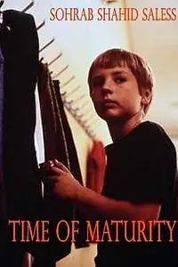 Постер к фильму «Пора созревания (1976)»