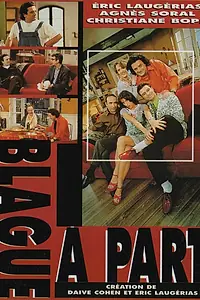 Постер к сериалу «А теперь серьезно (1998 - 2003)»