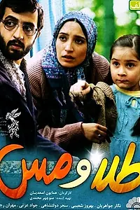 Главный постер фильма «Золото и медь (2010)»
