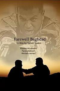 Постер к фильму «Прощай, Багдад (2010)»
