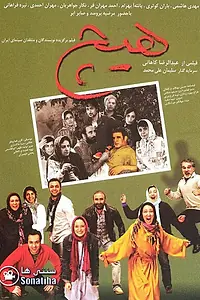 Постер к фильму «Ничто (2010)»