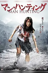 Главный постер фильма «Охота на человека (2010)»