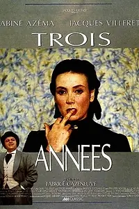 Постер к фильму «Три года (1990)»