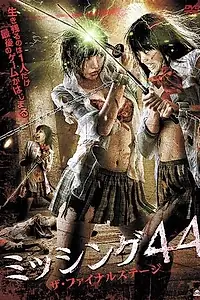 Главный постер фильма «Отсутствующие 44 (2010)»