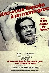 Главный постер фильма «Вы обручены с греческим моряком или пилотом? (1970)»