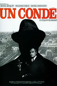 Главный постер фильма «Полицейский (1970)»