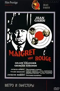 Главный постер фильма «Мегрэ и гангстеры (1963)»