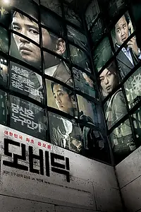 Постер к фильму «Моби Дик (2011)»