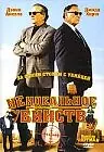 Постер к фильму «Неидеальное убийство (2004)»
