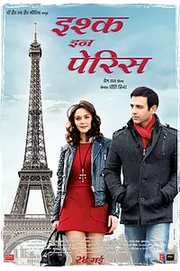 Главный постер фильма «Любовь в Париже (2013)»
