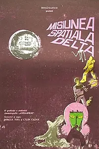 Главный постер мультсериала «Космическая экспедиция Дельта (1984)»