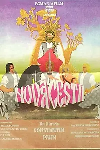 Главный постер мультфильма «Новачести (1988)»