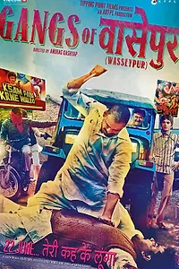 Постер к фильму «Банды Вассейпура (2012)»