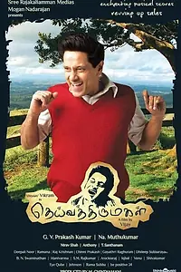 Главный постер фильма «Святая дочь Бога (2011)»